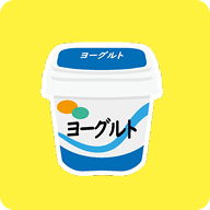 ヨーグルト
